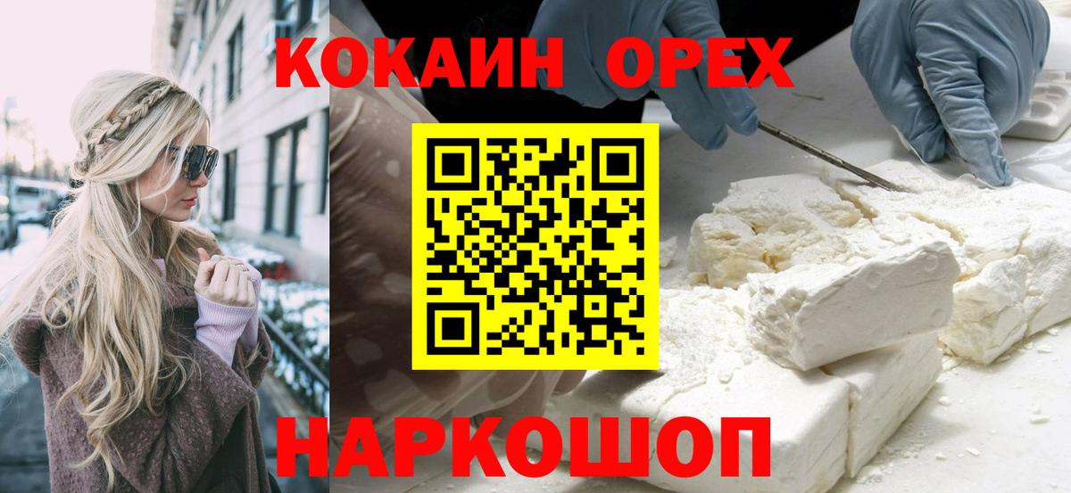 COCAIN  Вход с VPN  Кстово  КОКАИН Fish Scale  Кокаин Эквадор 