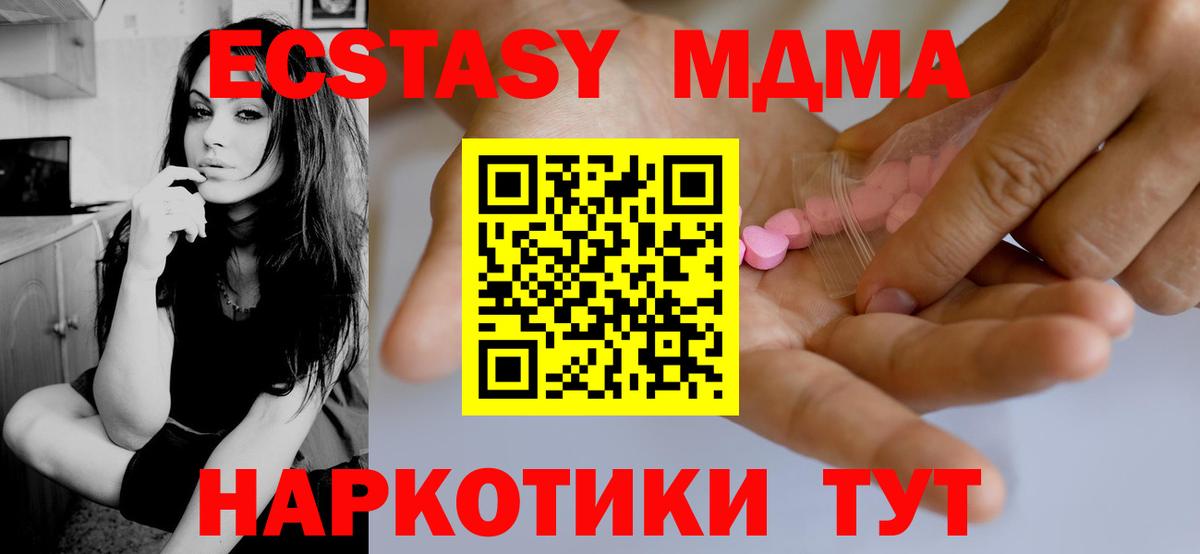 ЭКСТАЗИ круглые  Ecstasy  Кстово  это Telegram  Вход с VPN  Экстази TESLA  гидра маркетплейс 