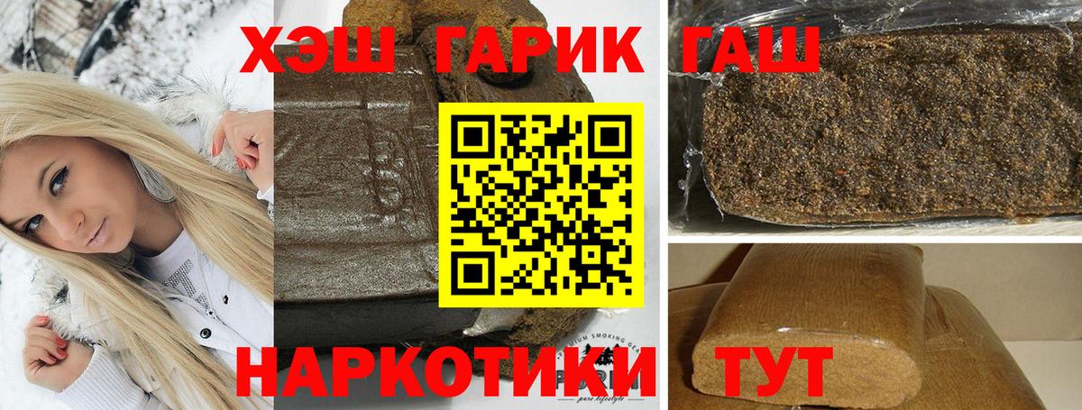 Кстово  ГАШ VHQ  Гашиш Cannabis  Вход с VPN 