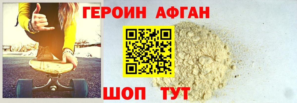 ГЕРОИН  ГЕРОИН хмурый  Вход с VPN  Кстово 