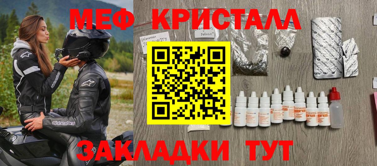 Кстово  МЯУ-МЯУ VHQ  Меф  Вход с VPN 