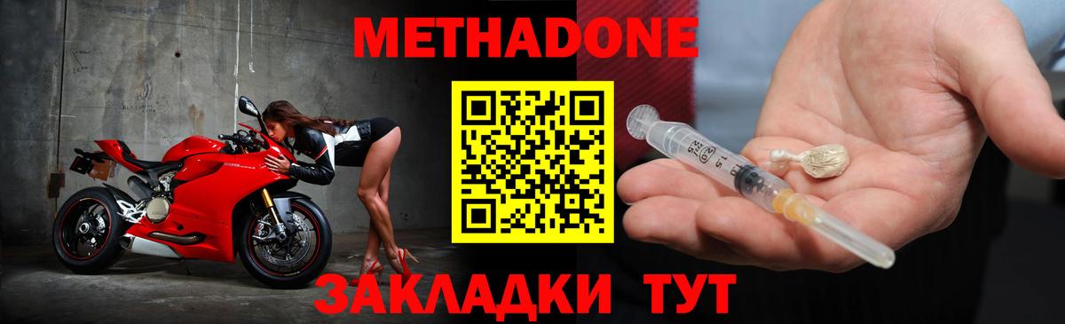 МЕТАДОН белоснежный  Вход с VPN  KRAKEN ссылки  Кстово 