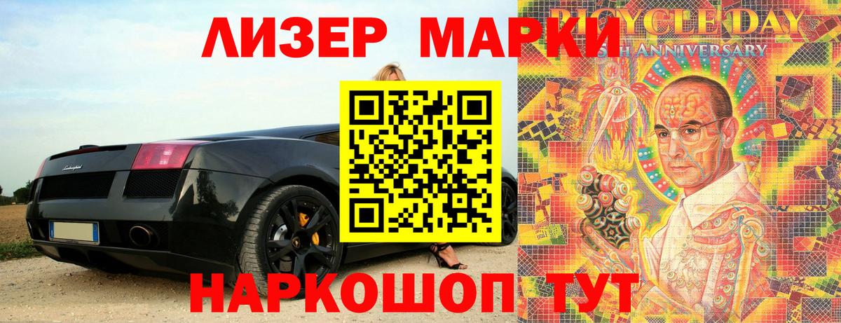 Кстово  Марки 25I-NBOMe 1,8мг  Наркотические марки  Вход с VPN 