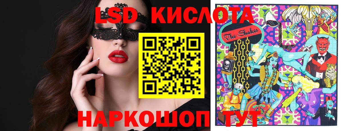 Наркотические марки 1,5мг Кстово