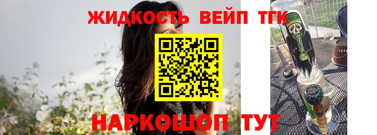 Дистиллят ТГК концентрат  Вход с VPN  Дистиллят ТГК гашишное масло  Кстово 