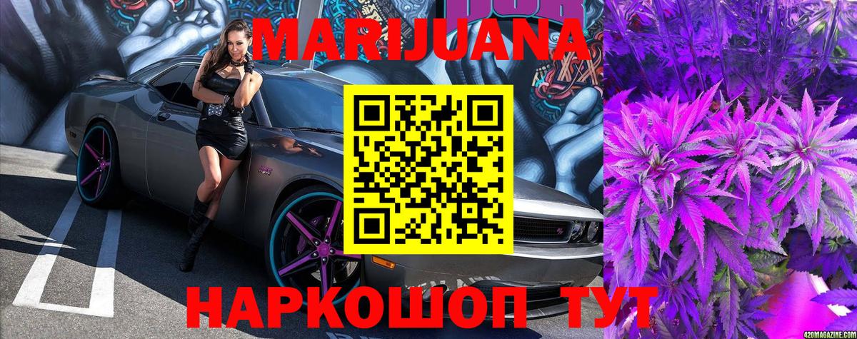 Марихуана планчик Кстово